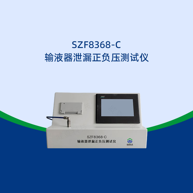 输液器泄漏正压测试仪操作简单吗