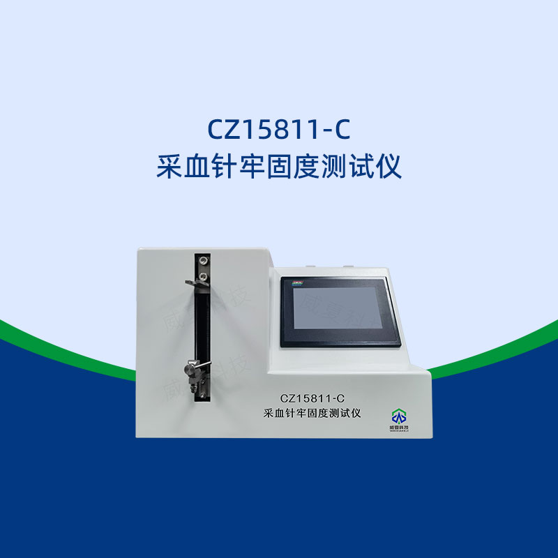 采血针牢固度测试仪速度可调