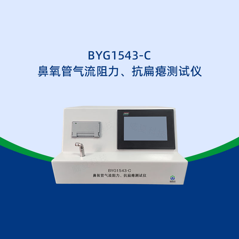 鼻氧管测试仪能测耐压强度吗