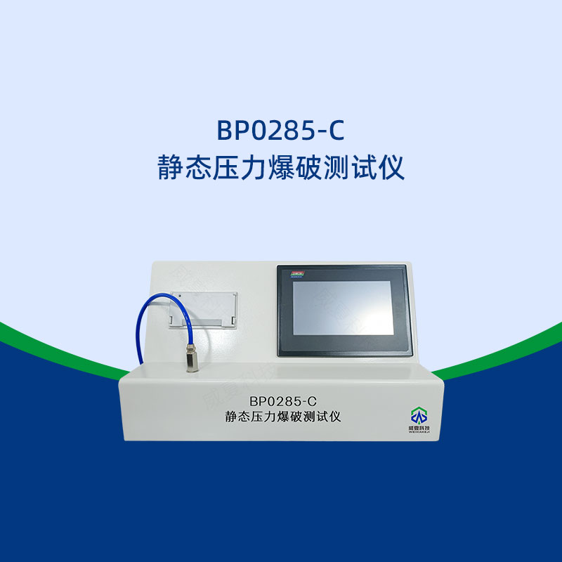 静态压力爆破测试仪适用材料