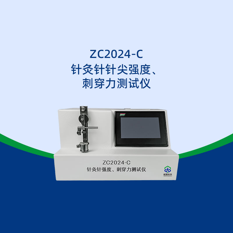 针灸针韧性测试仪如何校准