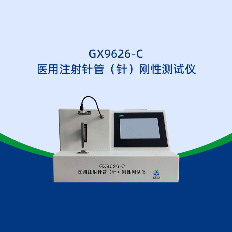 注射针针管刚性测试仪原理是什么