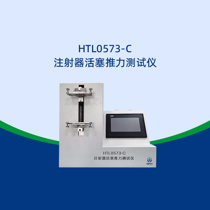 注射器活塞推力测试仪操作难不难