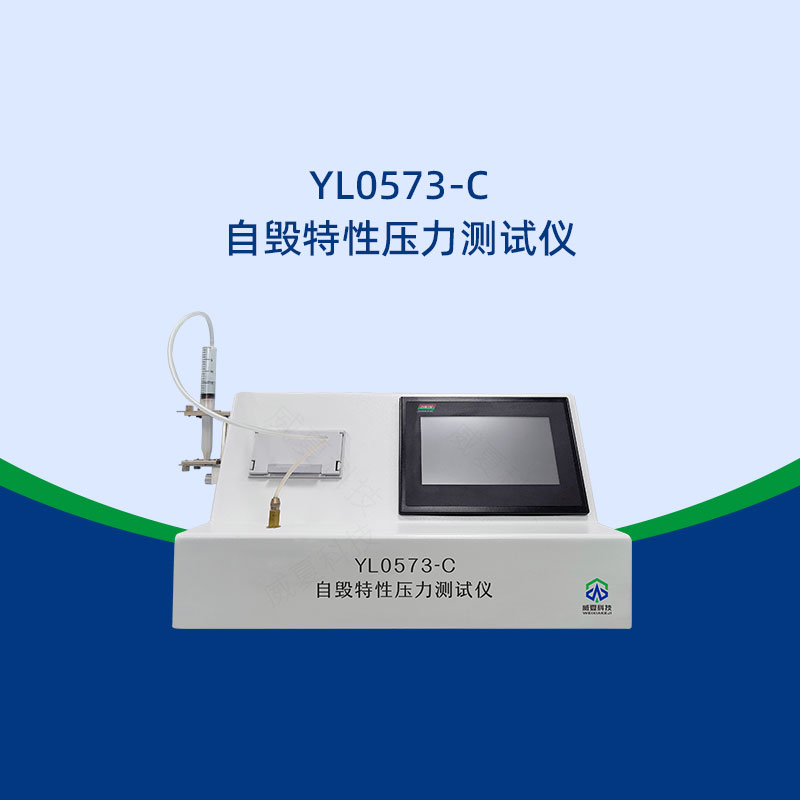 注射器自毁特性压力测试仪合格标准