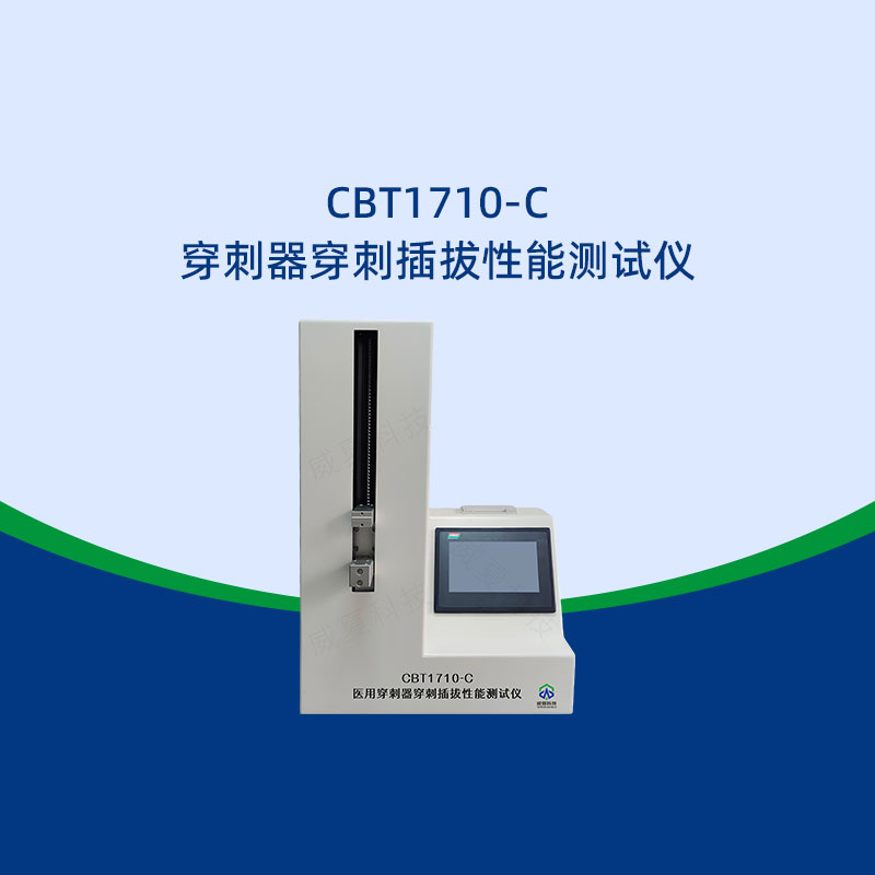 穿刺器插拔性能测试仪器哪些用途