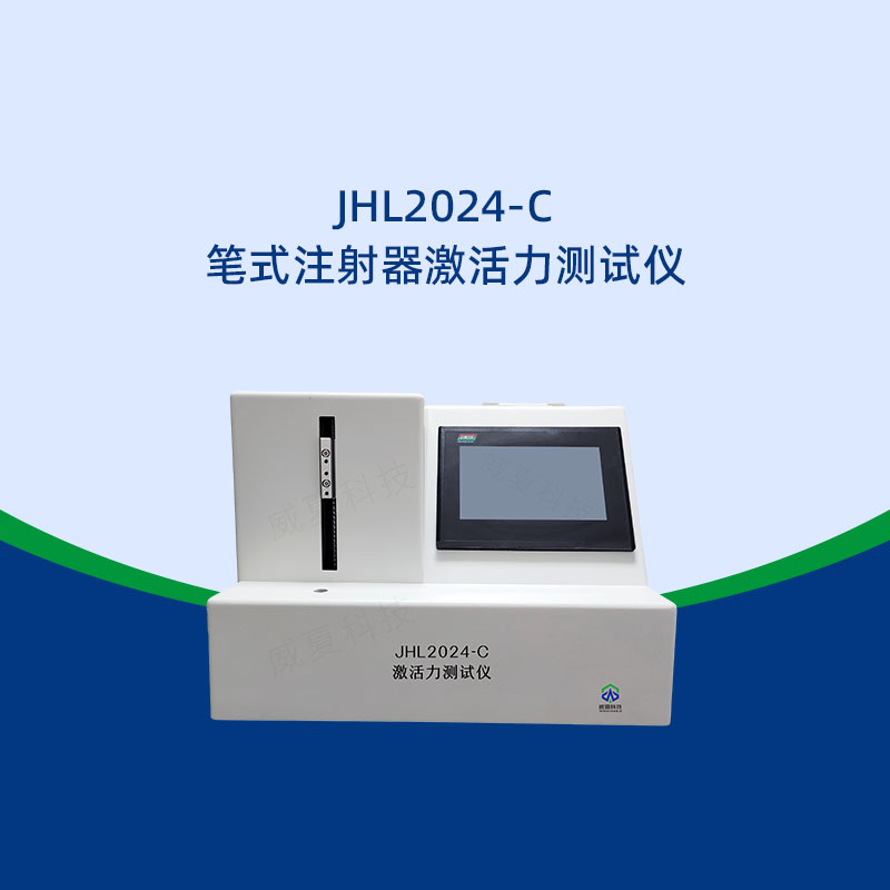 笔式注射器测试仪价格差异原因