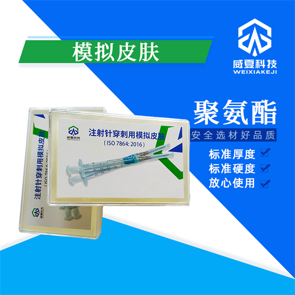 张家口安全自毁式注射针针尖毛刺倒钩检测设备