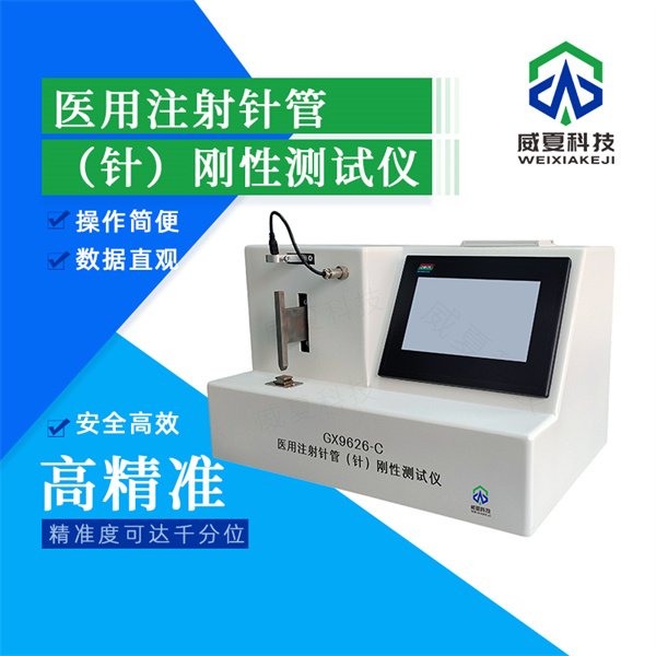 太原兽用注射针刺穿力试验仪