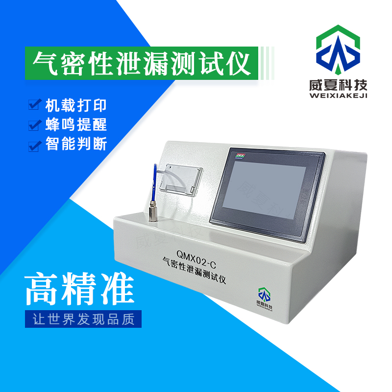 脑室引流管静水压测试系统：医疗技术新助力