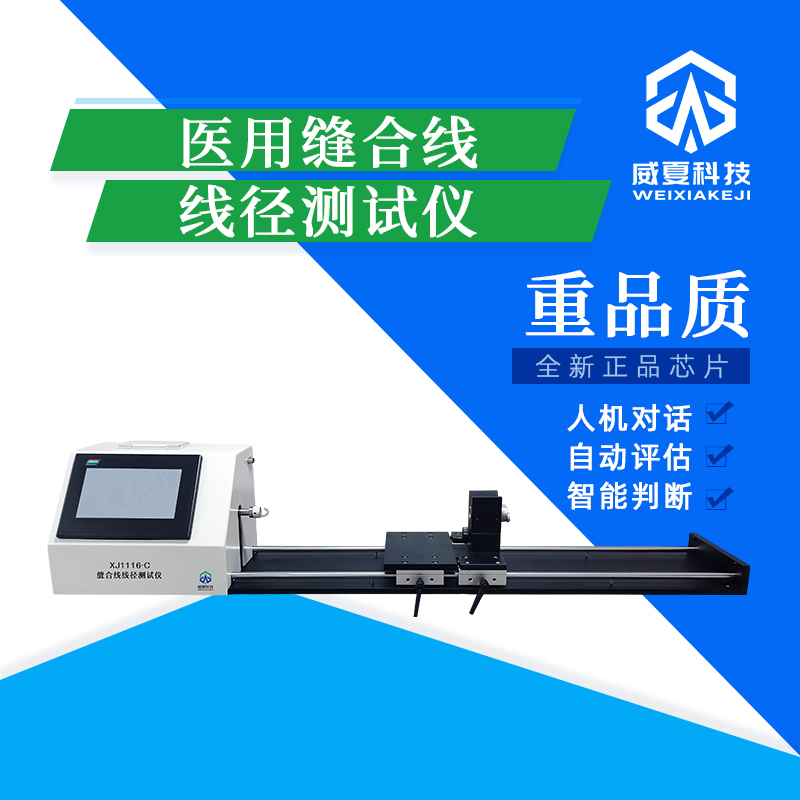 缝合针针尖穿刺深度控制精度测试仪解析