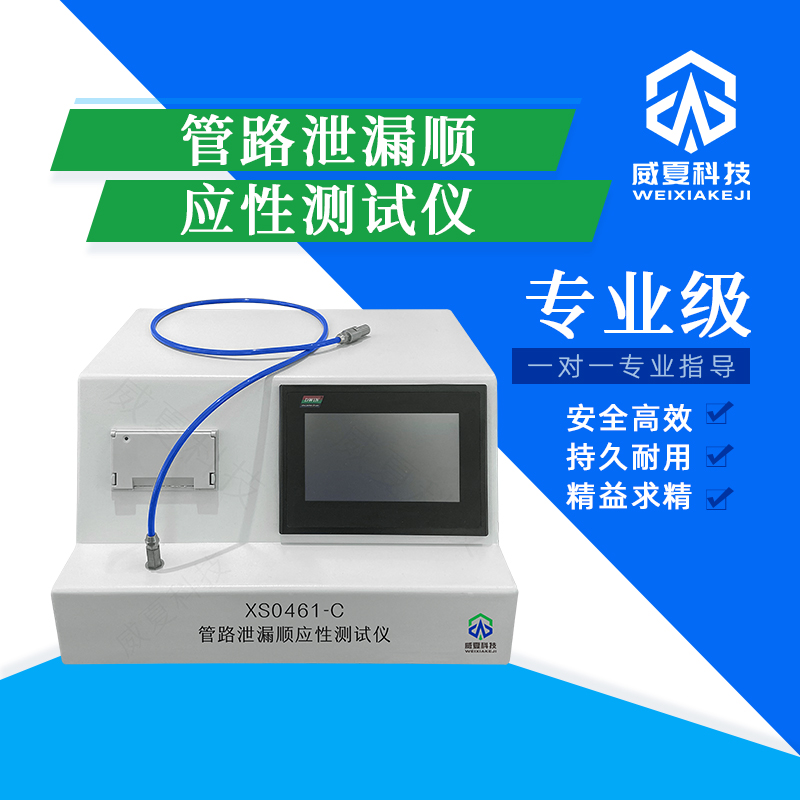血样采集容器密封性能要求与检测解读