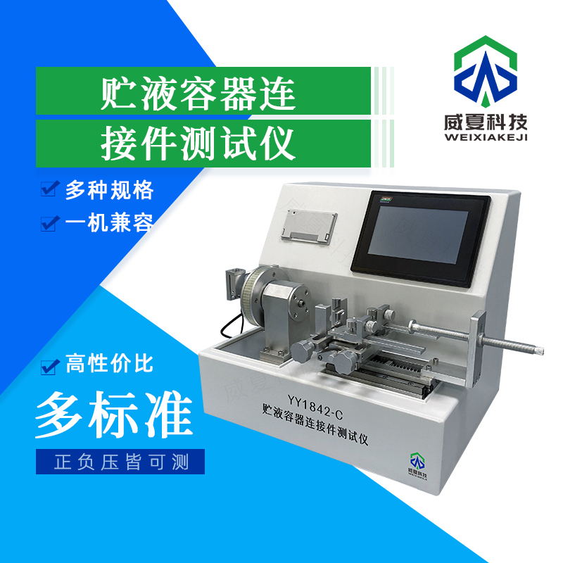 探索麻醉设备圆锥接头测试仪厂家