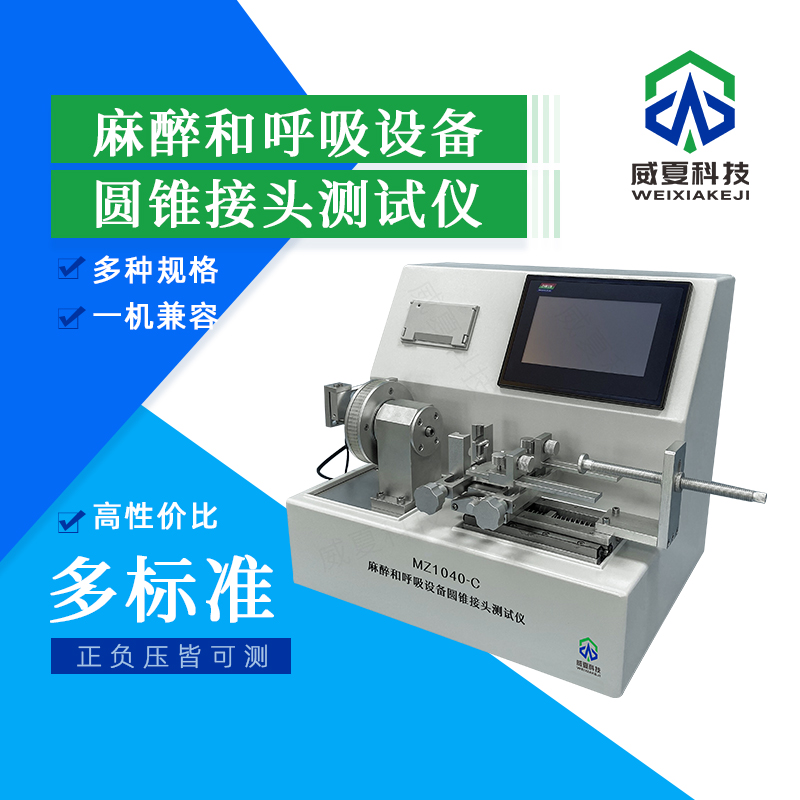 小孔径连接件测试仪报价单相关