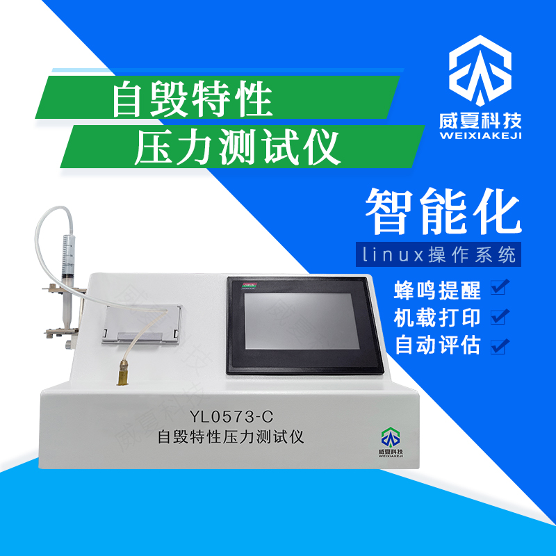 泵用注射器顺应性测试仪的价格优势