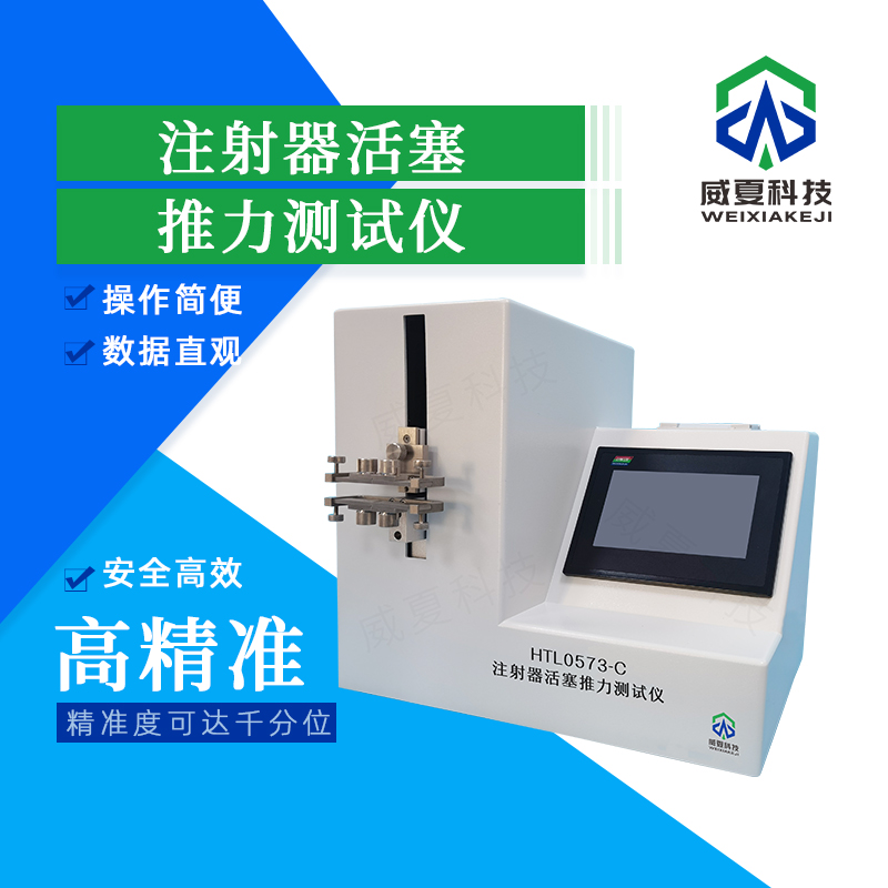 低价高品质且具自毁特性的压力测试仪