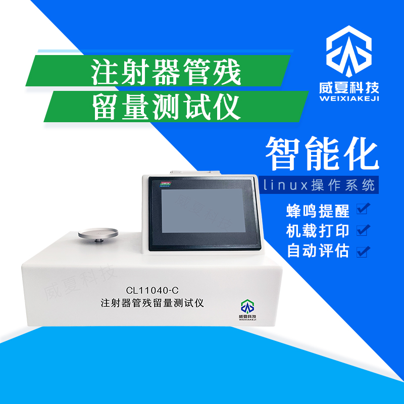 高性价比的笔式注射器激活力测试仪
