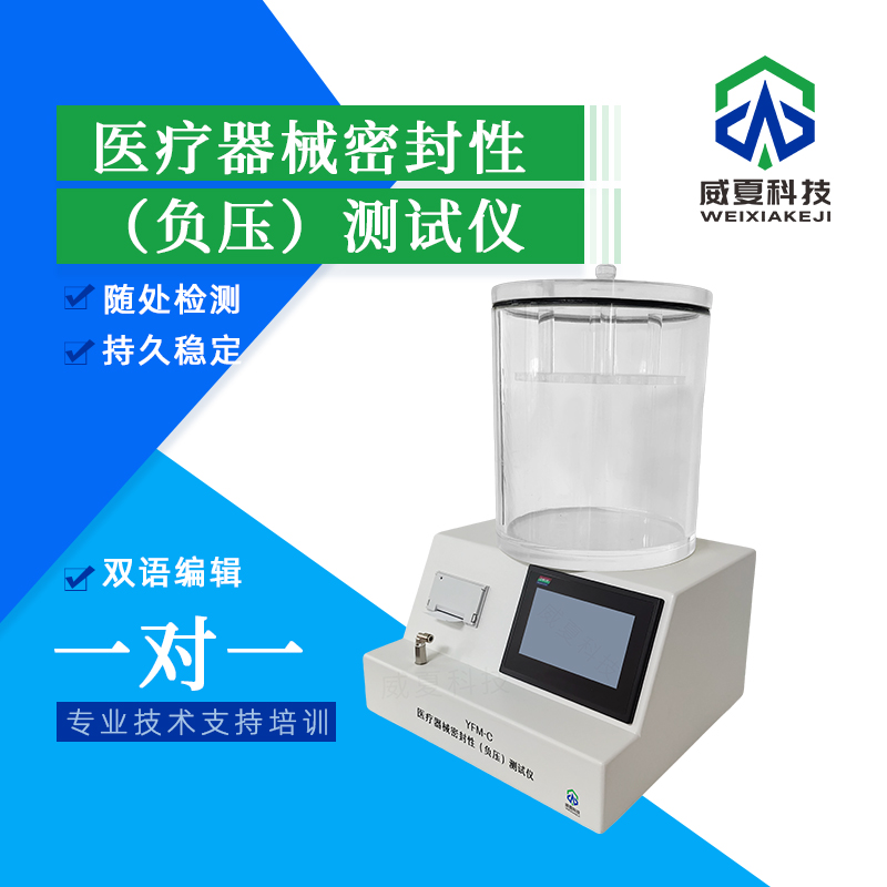 《输注泵微粒污染检测的重要性》