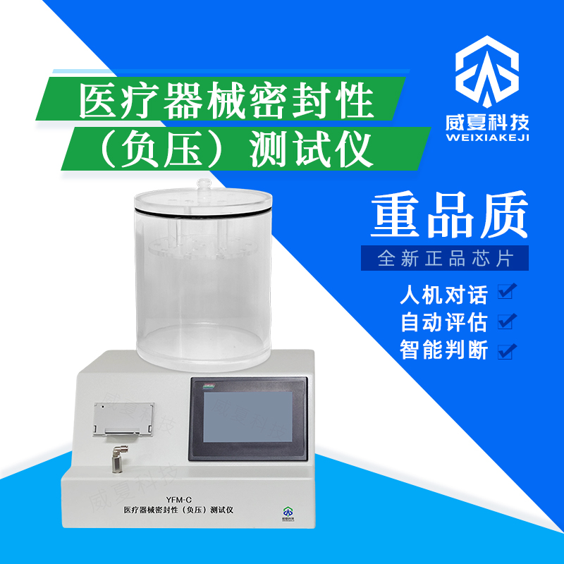 输液连接件接头测定仪与相关标准