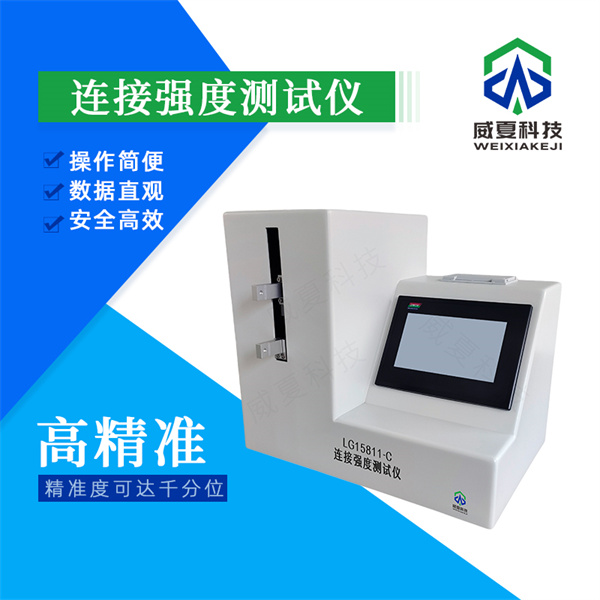 石家庄医用注射针刺穿力试验仪
