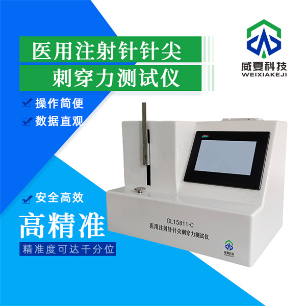 石家庄医用注射针注射针泄漏试验仪