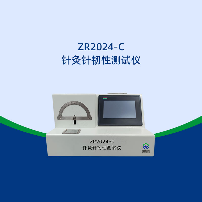 针灸针韧性测试仪对比分析