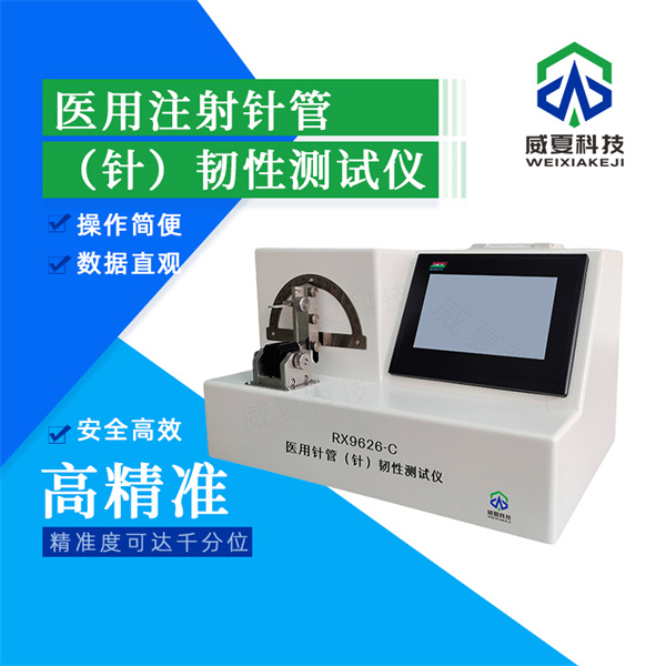 精准把关，安全先行——唐山医用注射针管弯曲检测设备