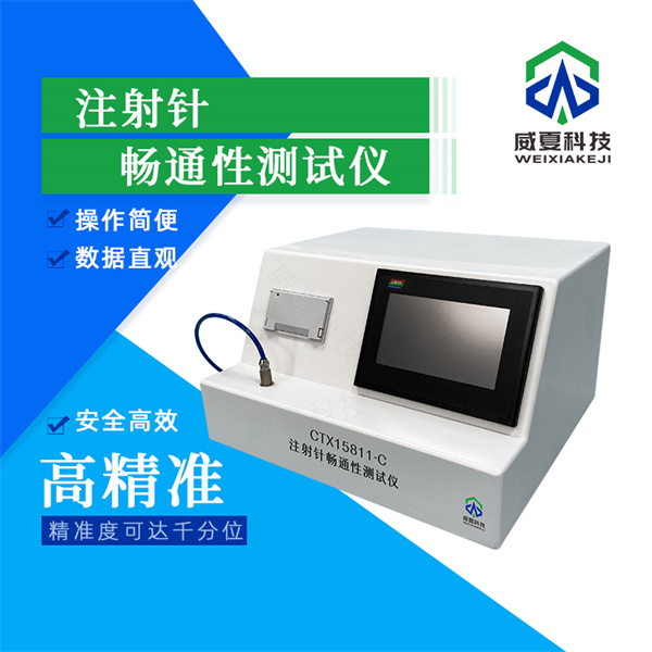 唐山穿刺针针尖角度试验仪——精准检测，保障医疗安全