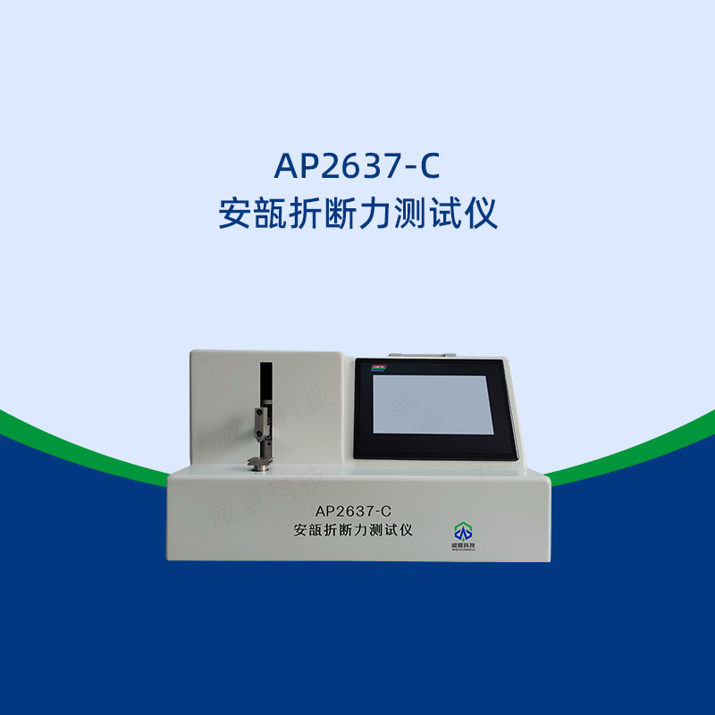 安瓿折断力测试仪能打印报告吗