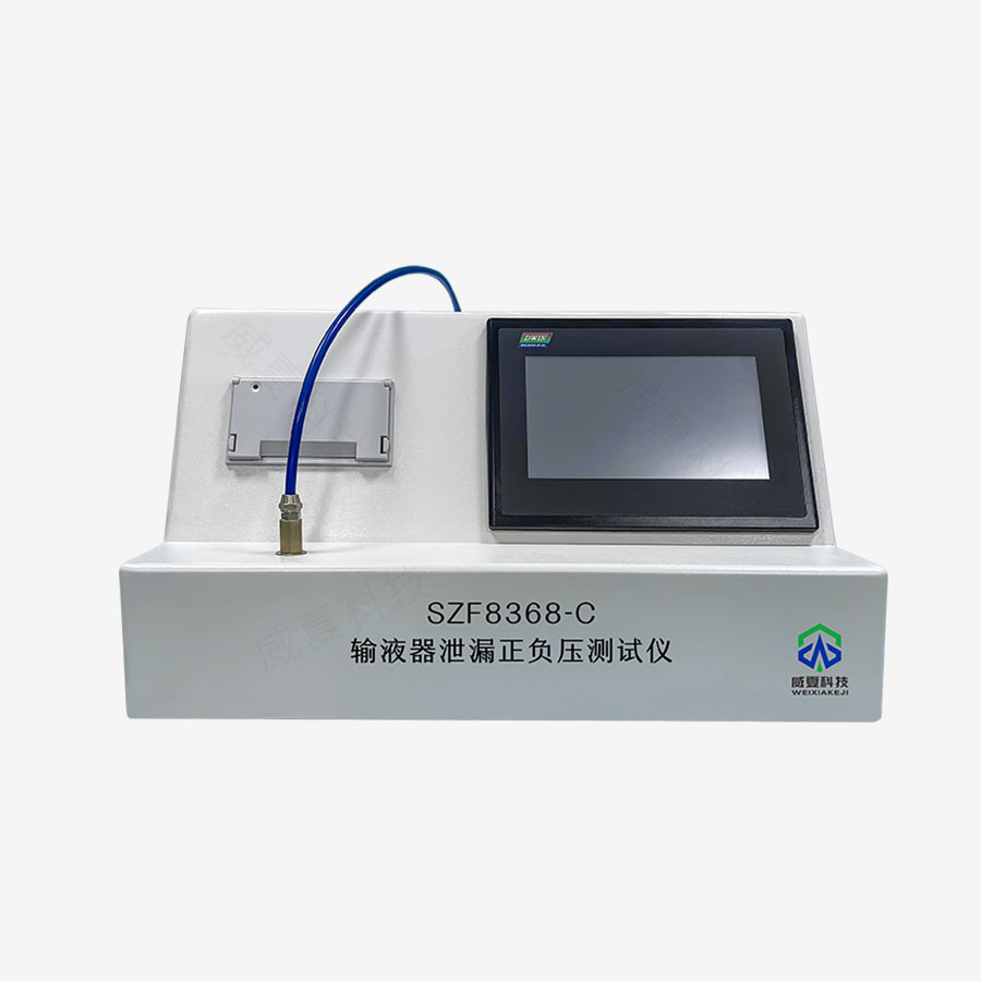 输液器泄漏正负压测试仪