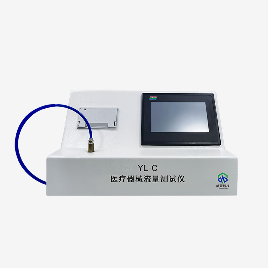 医疗器械流量测试仪